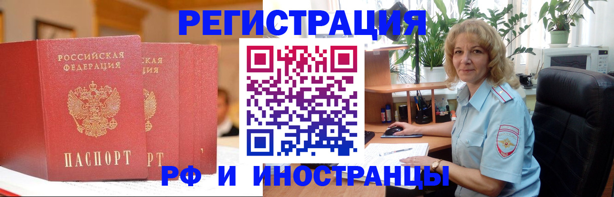 временная регистрация для всех в Пролетарске