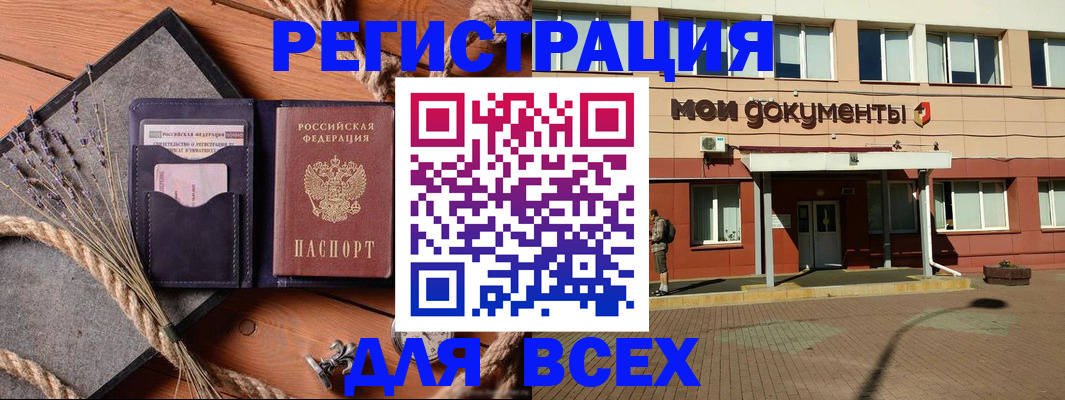 временная прописка в Пролетарске