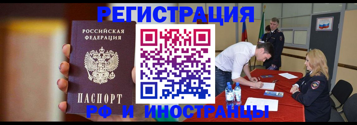 прописка от собственника в Пролетарске